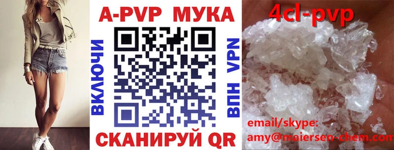 A-PVP Соль  Мирный 