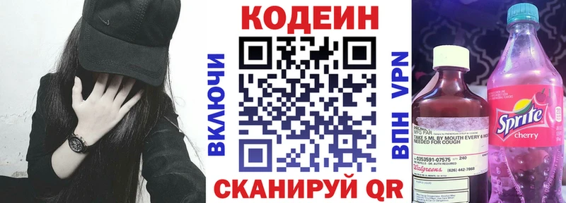 Codein Purple Drank Мирный