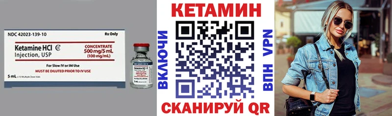 КЕТАМИН VHQ hydra ссылка Мирный