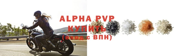 ALPHA PVP Армянск
