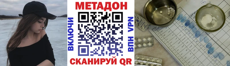 что такое   Мирный  МЕГА как войти  МЕТАДОН мёд 