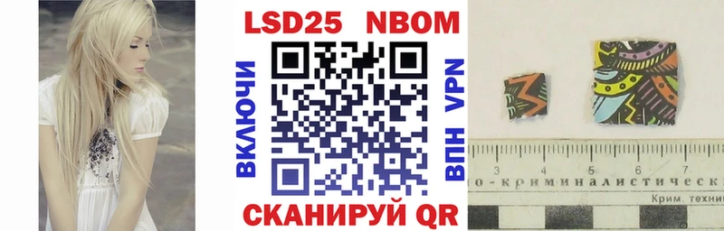 Марки N-bome 1,5мг  Мирный 