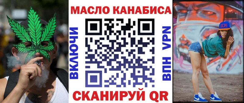 ТГК вейп с тгк  Мирный 