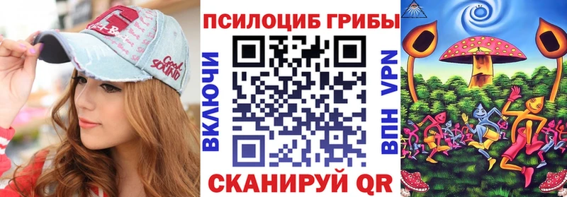 Галлюциногенные грибы Cubensis  цена   Мирный 